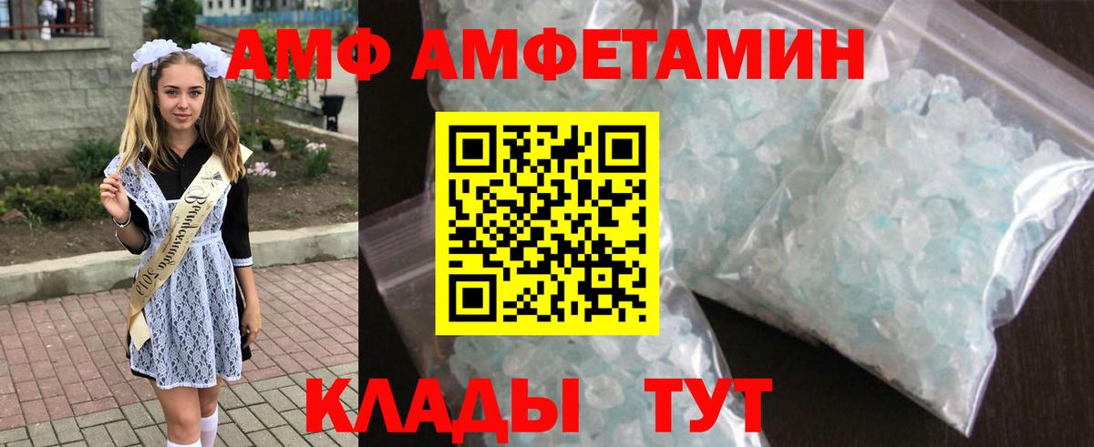 Amphetamine  АМФЕТАМИН VHQ  Вход с VPN  KRAKEN ссылки  Ангарск 