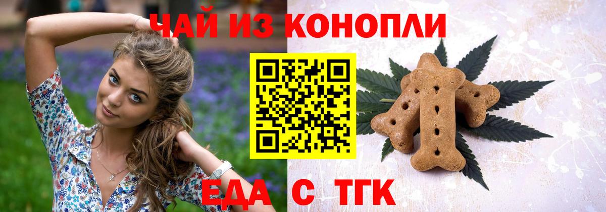 Canna-Cookies конопля  Вход с VPN  Ангарск 
