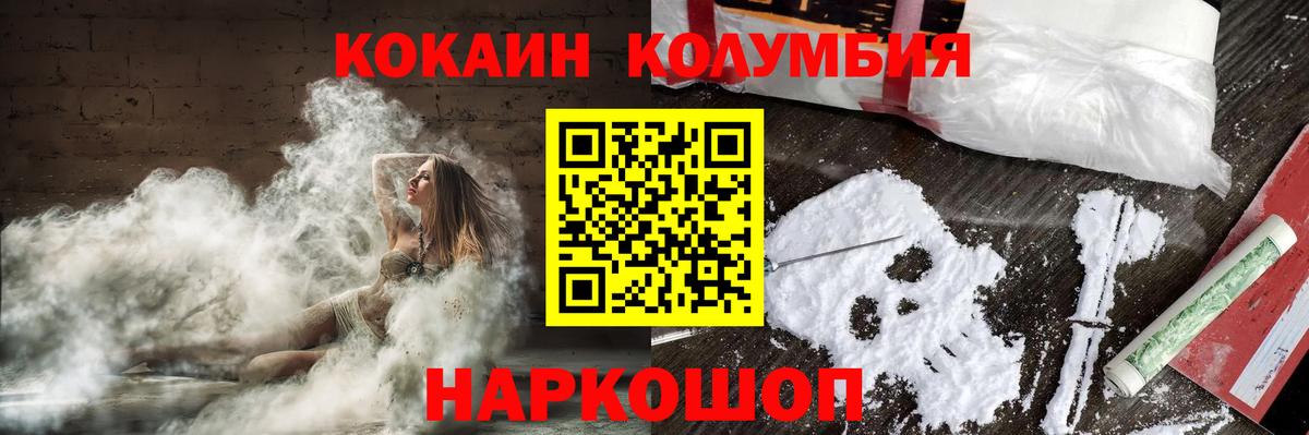 КОКАИН 98%  Вход с VPN  Ангарск  Кокаин FishScale 