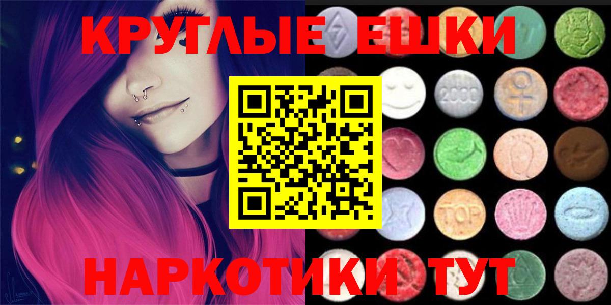 Ecstasy XTC  Вход с VPN  Ангарск 