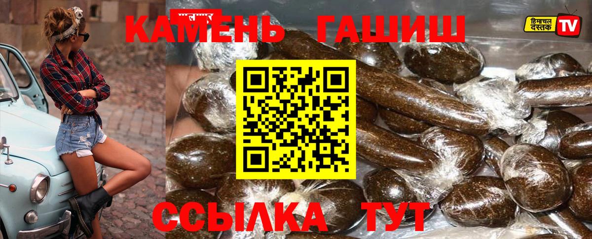 Ангарск  ГАШИШ гарик  ГАШИШ  Вход с VPN  Гашиш Cannabis 