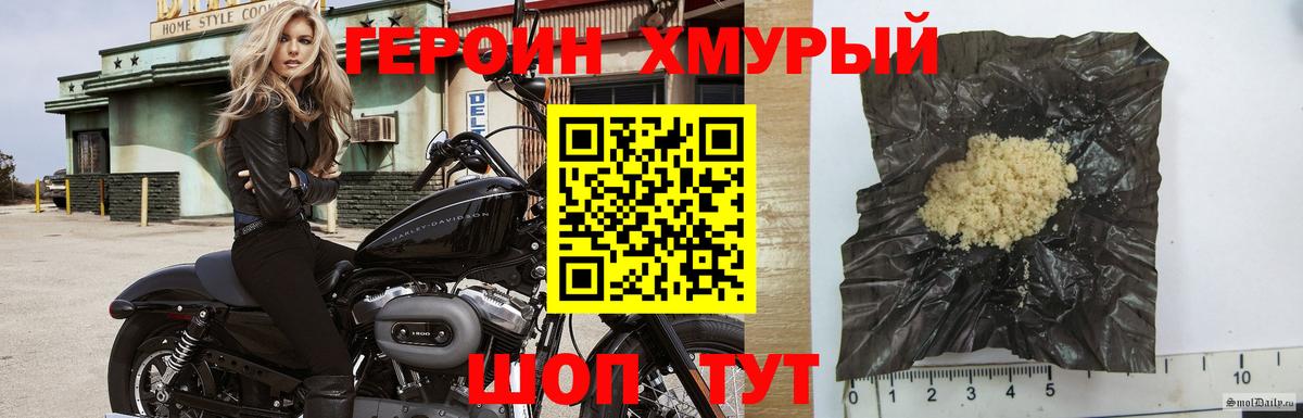 ГЕРОИН гречка Ангарск
