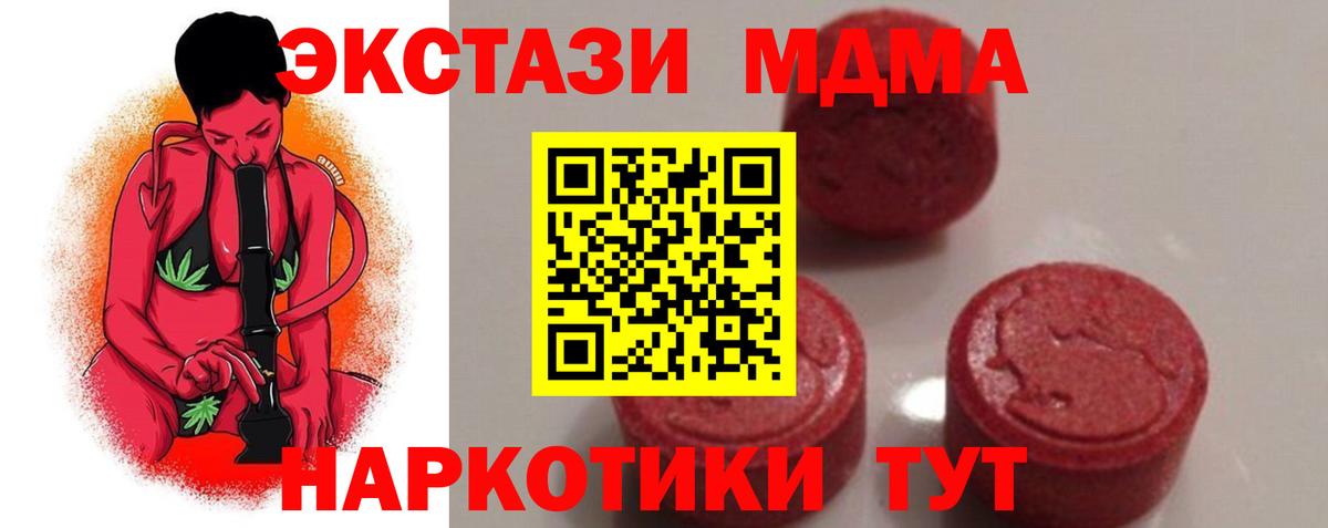 MDMA Molly  MDMA молли  Ангарск  Вход с VPN 