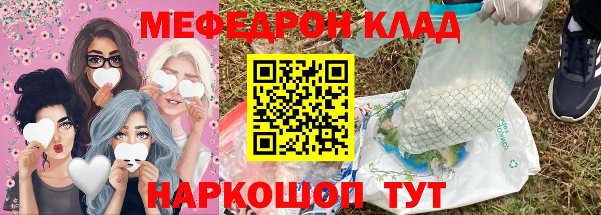 МЕФ мука Ангарск