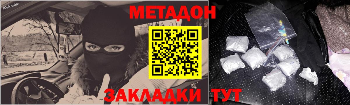 Ангарск  даркнет формула  Вход с VPN  МЕТАДОН VHQ 