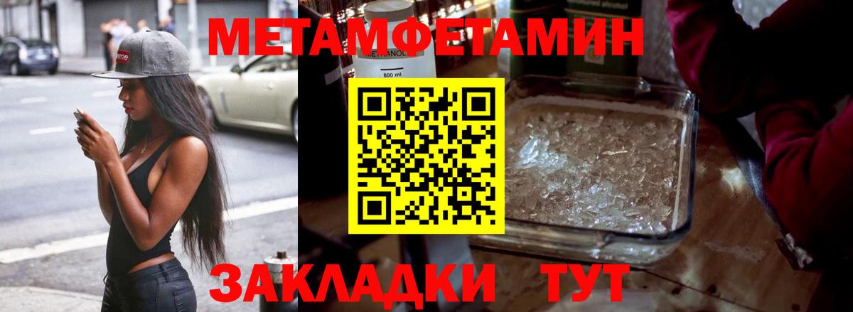 Ангарск  Первитин  Вход с VPN  Первитин пудра 