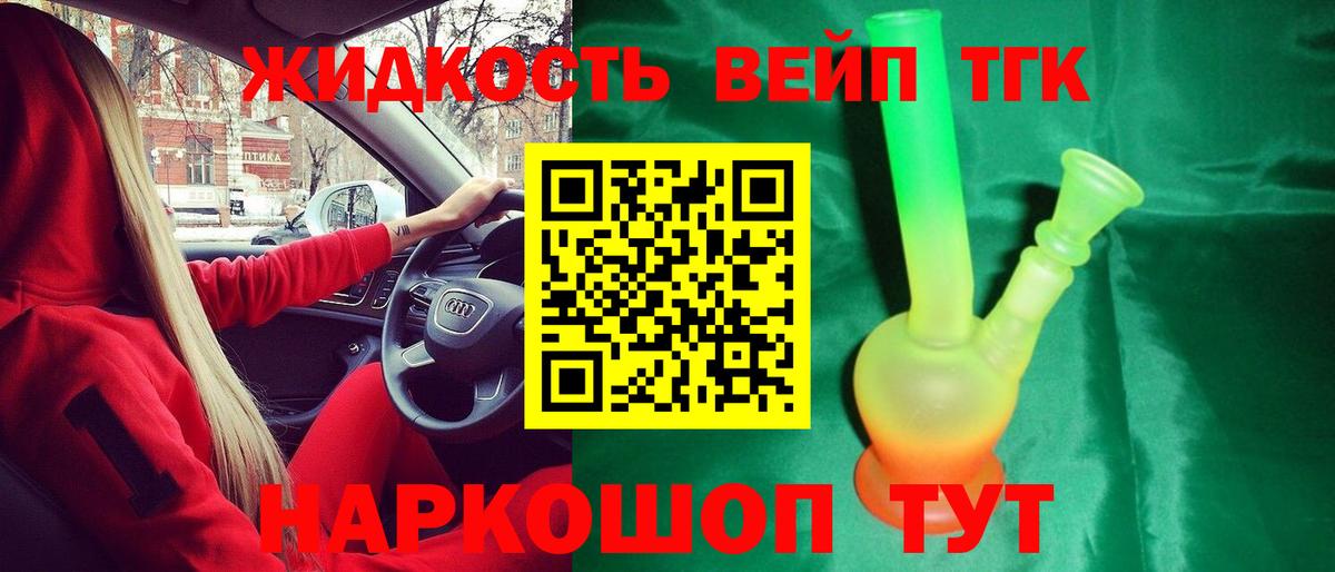 Ангарск  Дистиллят ТГК Wax  Вход с VPN 