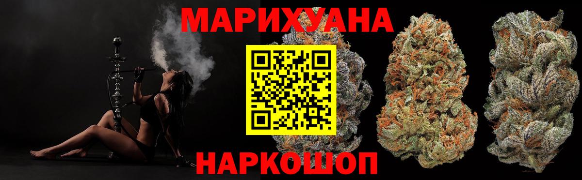 Конопля OG Kush Ангарск